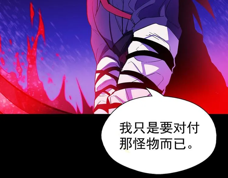 第17话 他是巅峰高手！ 第10页