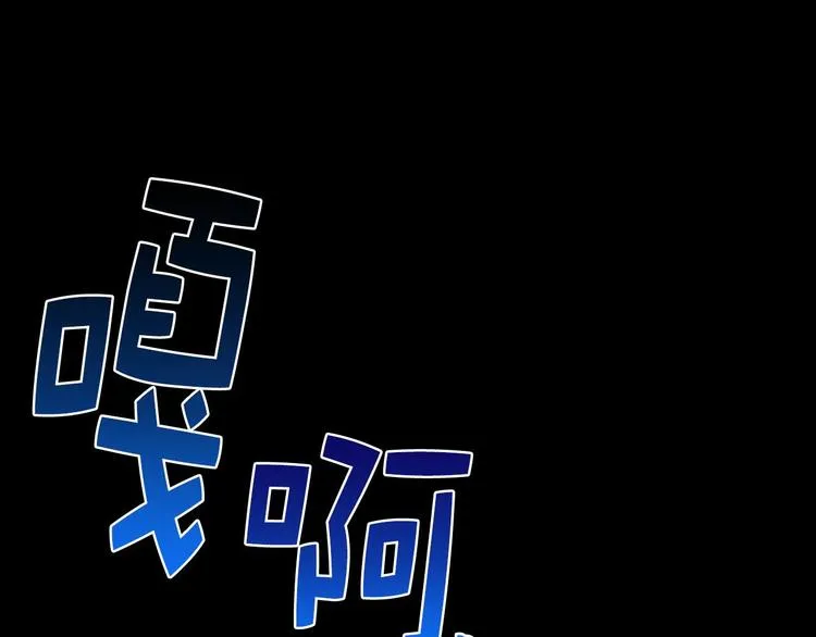 第17话 他是巅峰高手！ 第13页