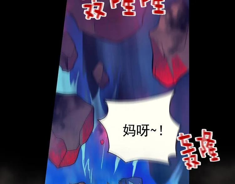 第17话 他是巅峰高手！ 第19页