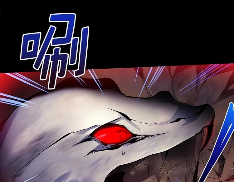 第17话 他是巅峰高手！ 第23页