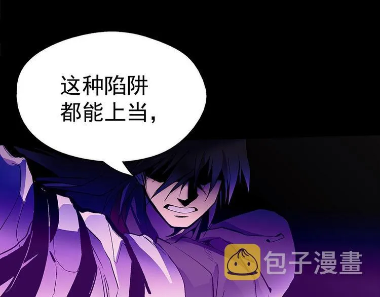 第17话 他是巅峰高手！ 第25页