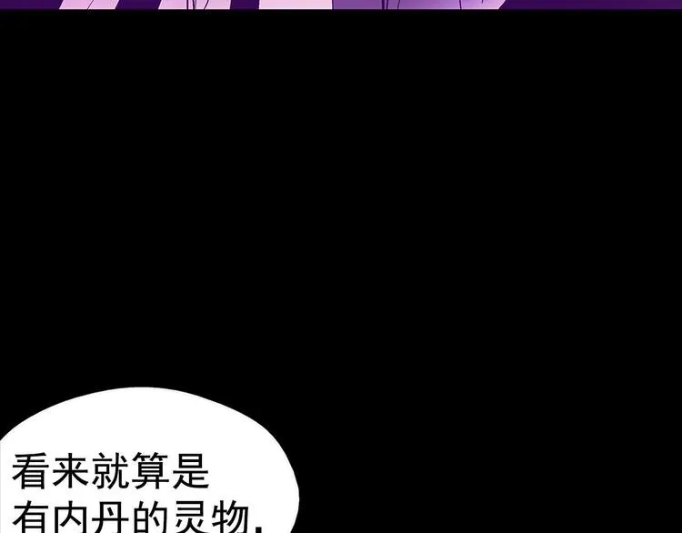 第17话 他是巅峰高手！ 第26页