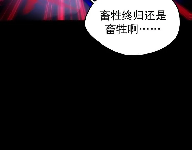第17话 他是巅峰高手！ 第28页