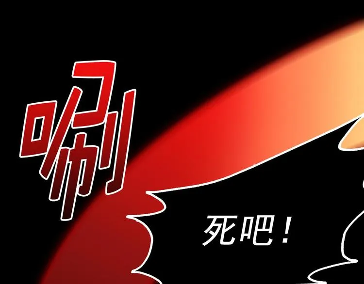 第17话 他是巅峰高手！ 第29页