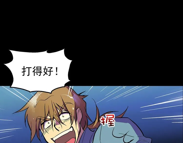 第17话 他是巅峰高手！ 第33页