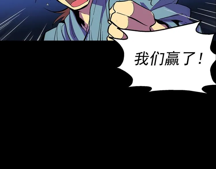 第17话 他是巅峰高手！ 第34页