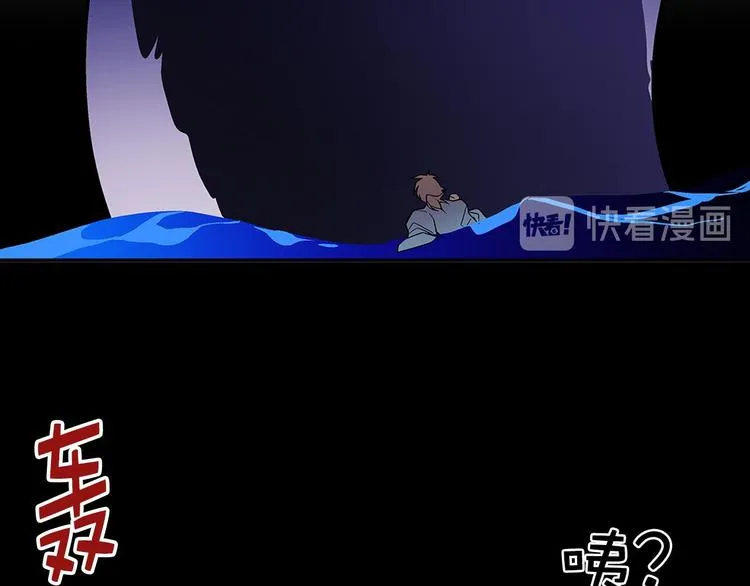 第17话 他是巅峰高手！ 第36页