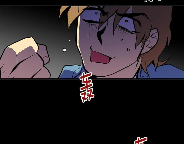 第17话 他是巅峰高手！ 第37页