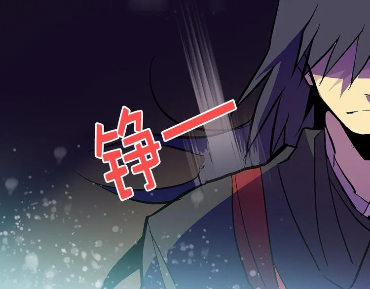第17话 他是巅峰高手！ 第44页