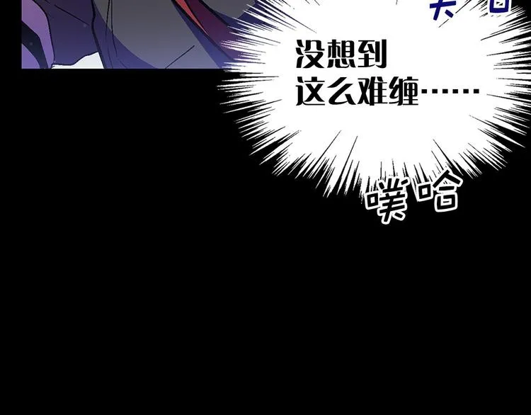 第17话 他是巅峰高手！ 第47页