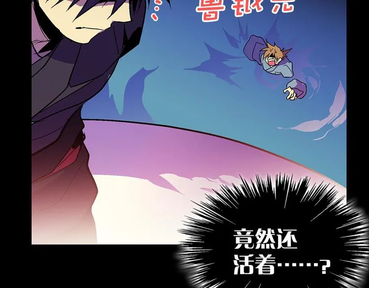 第17话 他是巅峰高手！ 第49页