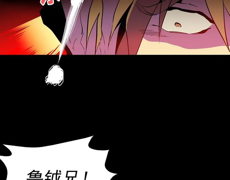 第17话 他是巅峰高手！ 第53页