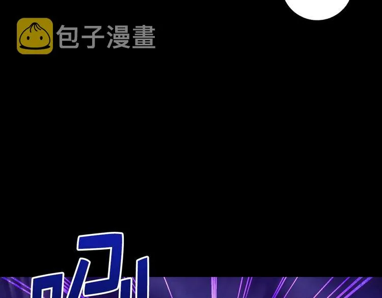 第17话 他是巅峰高手！ 第55页
