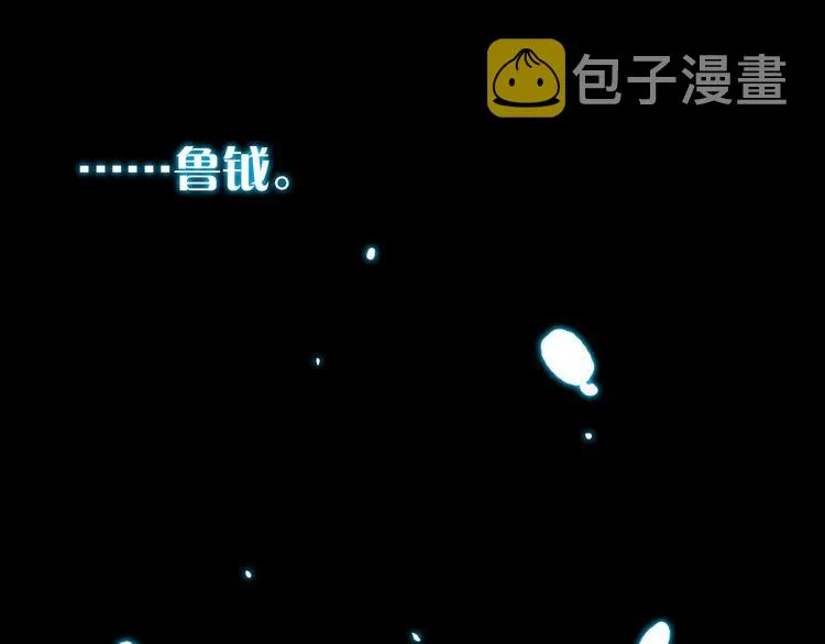 第17话 他是巅峰高手！ 第74页