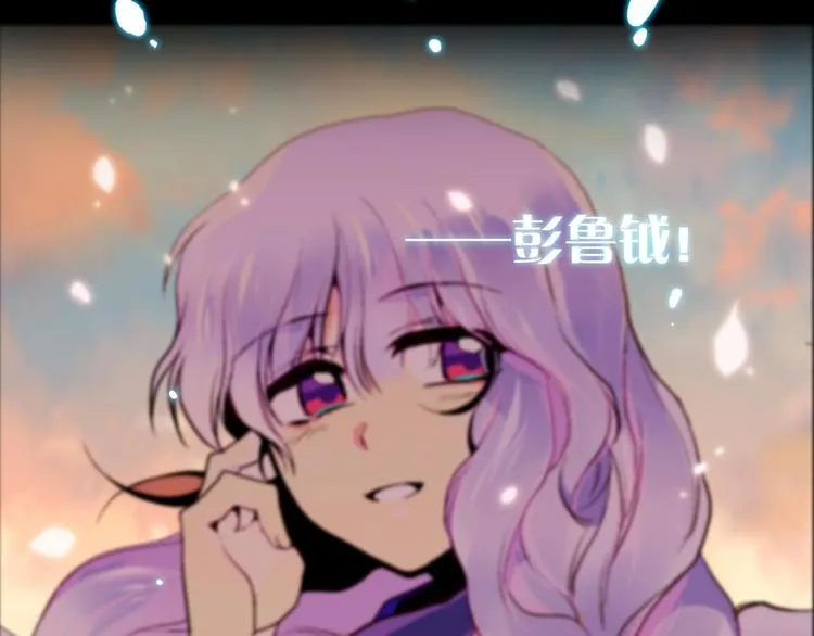 第17话 他是巅峰高手！ 第75页