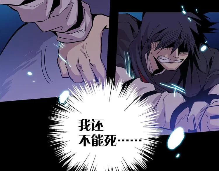 第17话 他是巅峰高手！ 第79页