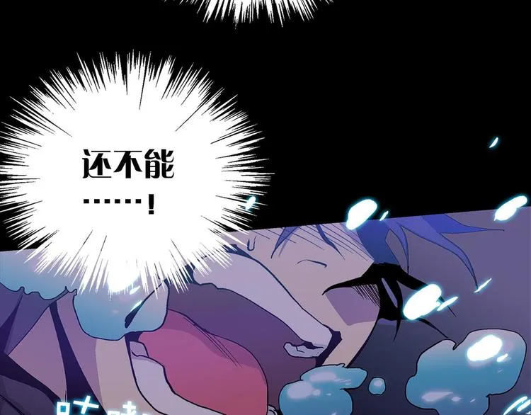 第17话 他是巅峰高手！ 第80页