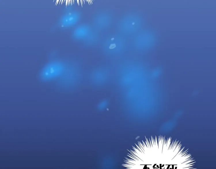 第17话 他是巅峰高手！ 第82页
