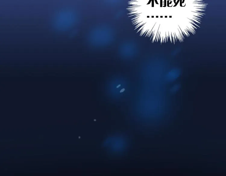 第17话 他是巅峰高手！ 第83页