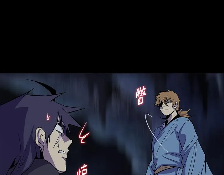 第17话 他是巅峰高手！ 第106页
