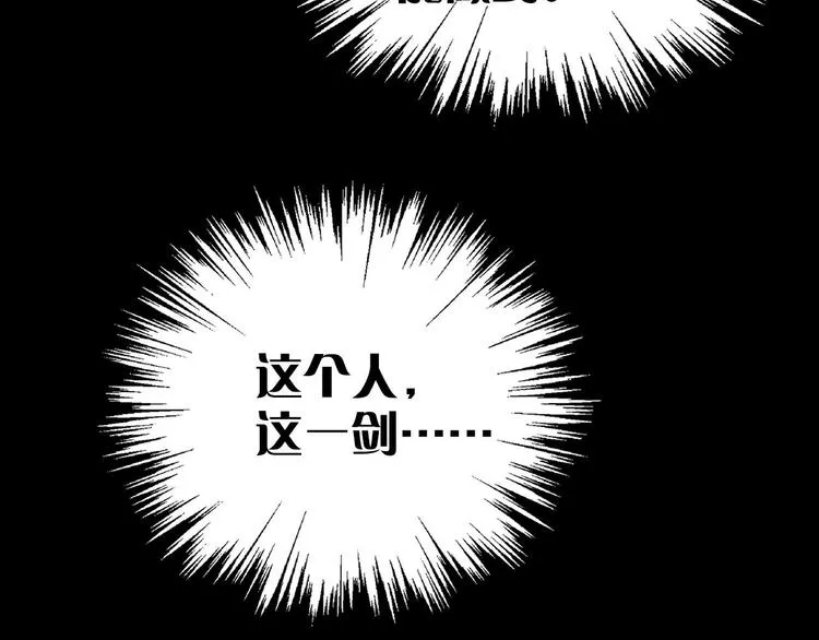第17话 他是巅峰高手！ 第112页