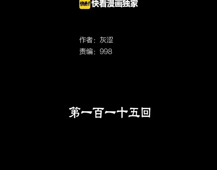 第115话 游侠 第2页