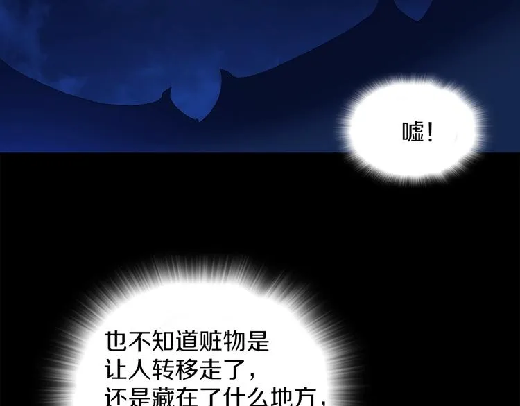 第115话 游侠 第5页