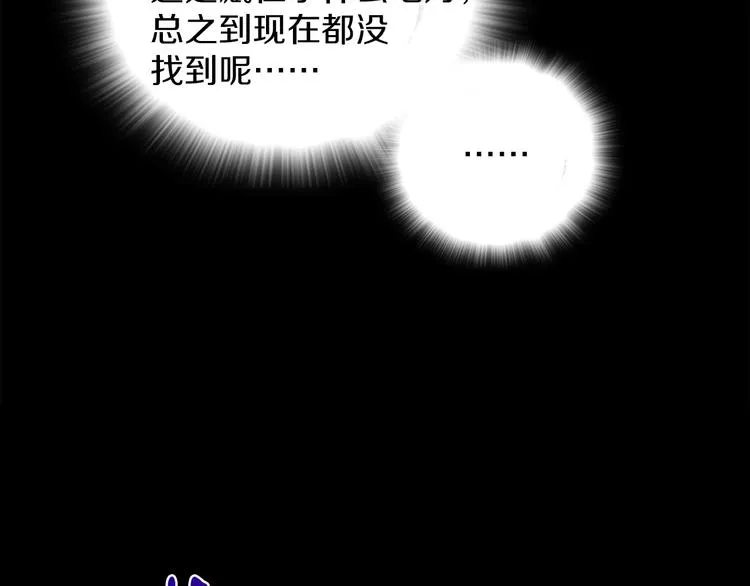 第115话 游侠 第6页