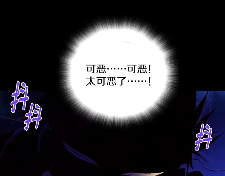 第115话 游侠 第8页