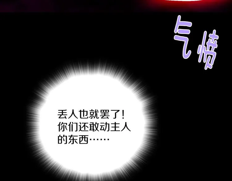第115话 游侠 第11页