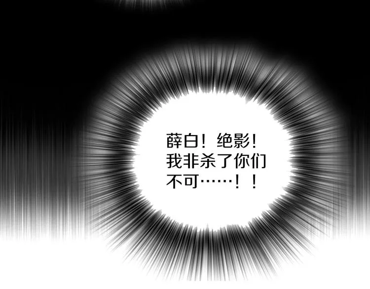 第115话 游侠 第12页