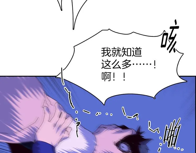 第115话 游侠 第20页
