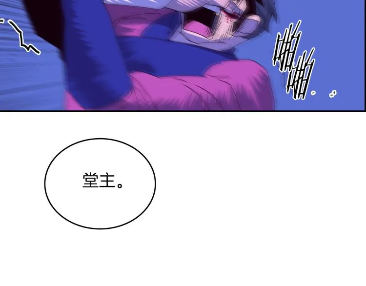 第115话 游侠 第21页