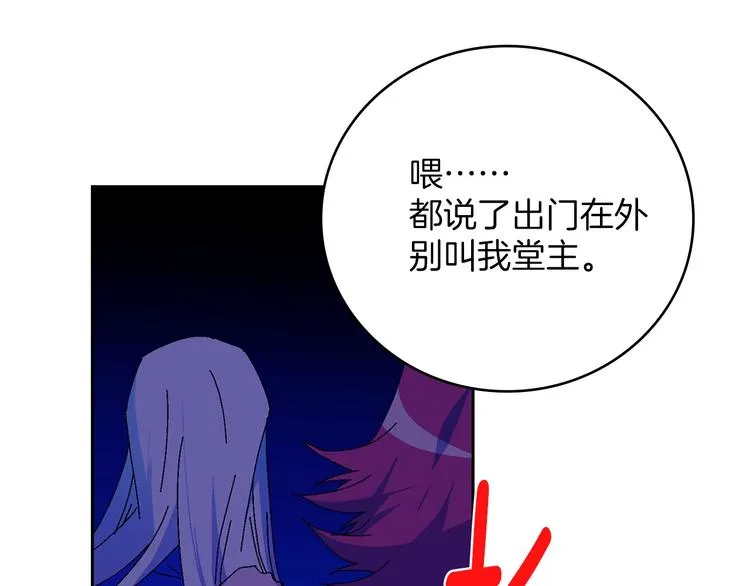 第115话 游侠 第22页