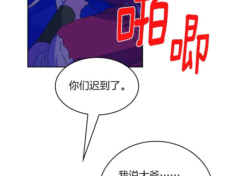 第115话 游侠 第23页