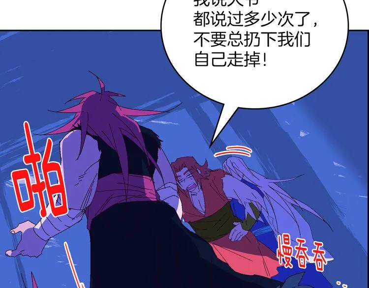 第115话 游侠 第24页