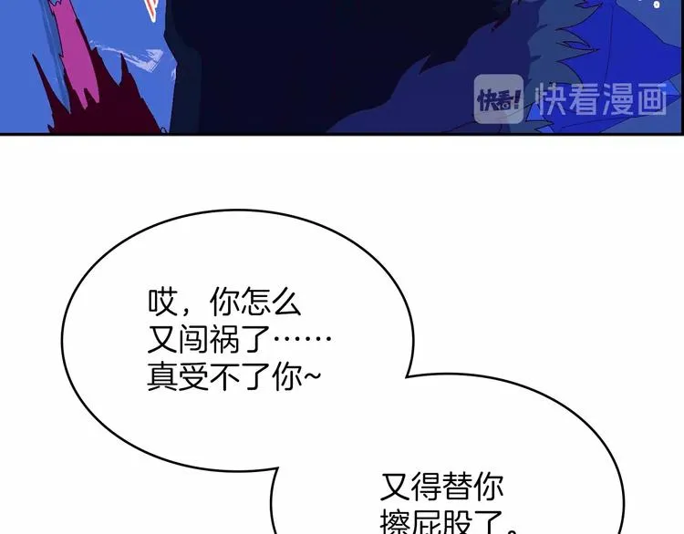 第115话 游侠 第25页