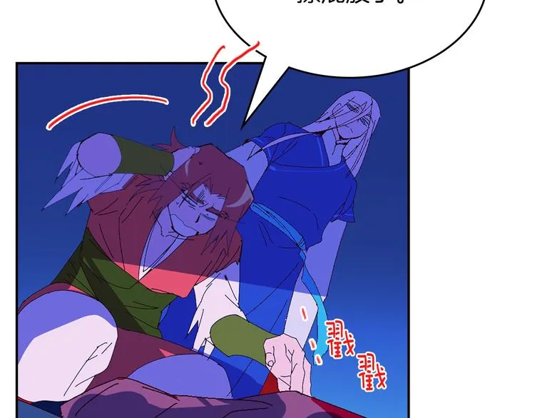 第115话 游侠 第26页