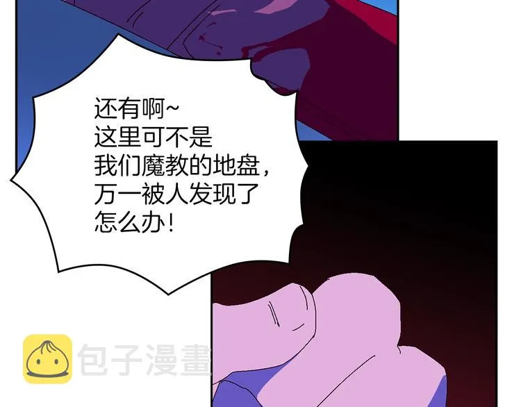 第115话 游侠 第27页