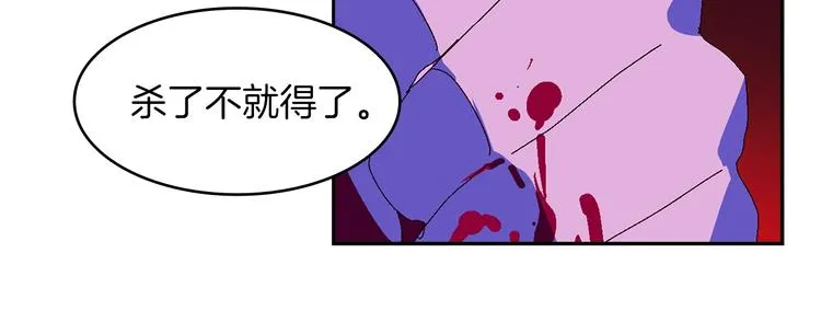 第115话 游侠 第28页
