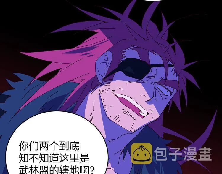 第115话 游侠 第30页