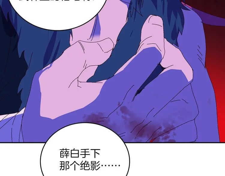 第115话 游侠 第31页