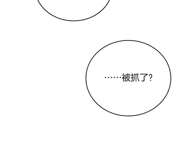 第115话 游侠 第32页