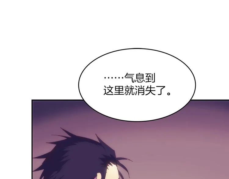 第115话 游侠 第37页