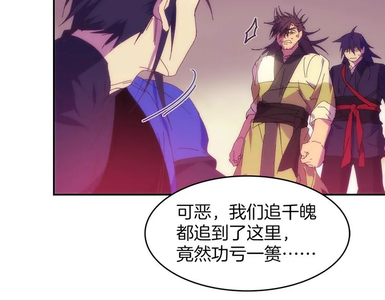 第115话 游侠 第38页
