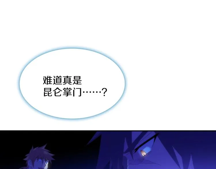 第115话 游侠 第39页