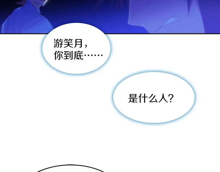 第115话 游侠 第40页