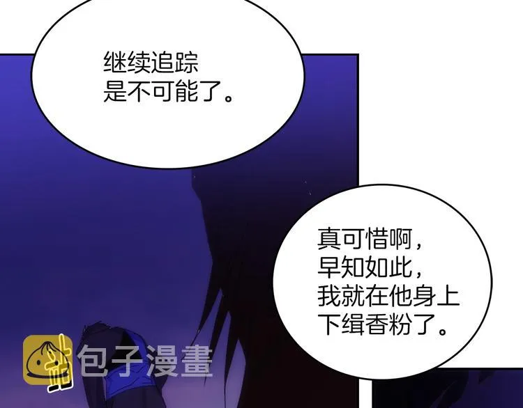 第115话 游侠 第41页