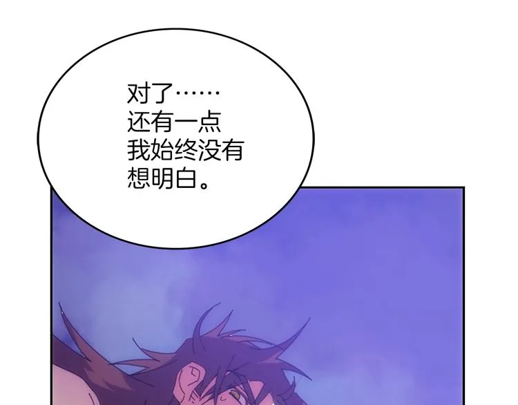 第115话 游侠 第44页