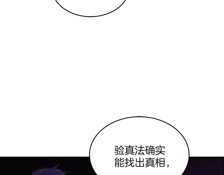 第115话 游侠 第46页
